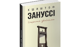 20 квітня &ndash; зустріч у Києві з польським режисером Кшиштофом Зануcсі