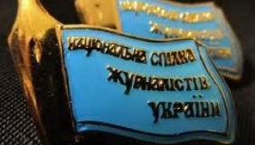 На черговому з&rsquo;їзді НСЖУ переобиратимуть голову Спілки