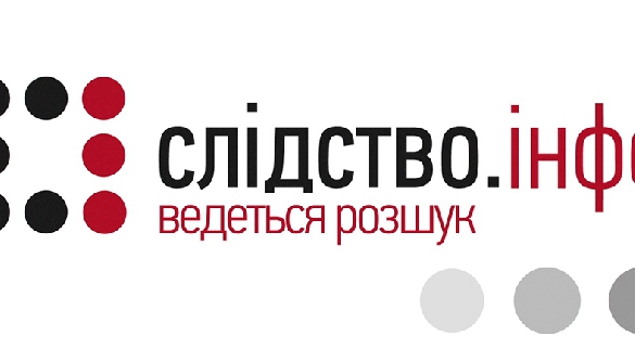 Зона Збагачення. Слідства.Інфо. (сюжет)