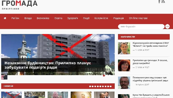 Серія статей сайту громади Приірпіння