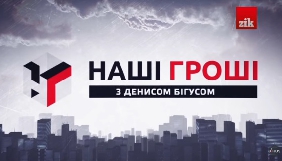 Адвокат заступника голови СБУ вимагає від журналістів &laquo;Наших грошей&raquo; особистих даних