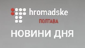 Полтавське громадське ТБ проліцензувалося як poltavske.tv