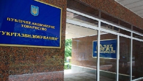 ПАТ &laquo;Укргазвидобування&raquo; просить журналістів надсилати запити поштою, а потім пише, що не є розпорядником
