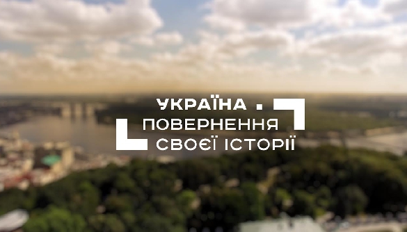 Творці фільму &laquo;Україна. Повернення своєї історії&raquo; ініціювали петицію за збереження старовинної вулиці часів Київської Русі у Києві