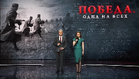 &laquo;Інтер&raquo; покаже телемарафон &laquo;Наша Победа&raquo;, документальний фільм &laquo;Люди Победы&raquo; і концерт &laquo;Победа. Одна на всех&raquo; (ДОПОВНЕНО)