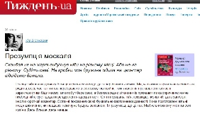 Facebook на добу обмежив доступ до сторінки &laquo;Тиждень.ua&raquo; через &laquo;мову ворожнечі&raquo; у колонці Юрія Макарова