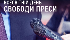 Гройсман закликав згадати усіх загиблих журналістів