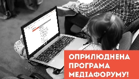 Lviv Media Forum 2017 оприлюднив повну програму