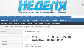 На Сумщині глухівська газета &laquo;Неделя&raquo; судиться з мером та просить у Комітету свободи слова захисту