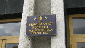 Владу Нововолинська оштрафували на 5100 грн за ненадання відповіді на запит