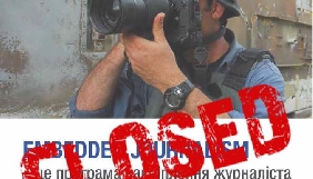 Міноборони призупинило програму Embedded journalists &ndash; прес-служба