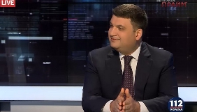 Гройсман обіцяє перевірити ефективність використання коштів на проведення &laquo;Євробачення-2017&raquo;
