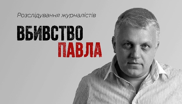 &laquo;Убийство Павла&raquo;. Вопросы без ответов
