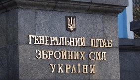 Генштаб нагадав журналістам про умови допуску на об&rsquo;єкти Міноборони та ЗСУ