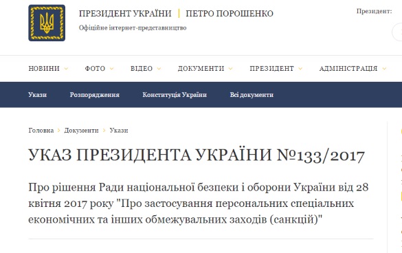 Шимків повідомив про DDOS-атаку на сайт президента