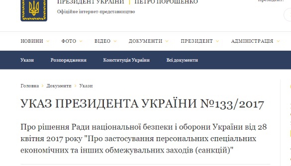 Шимків повідомив про DDOS-атаку на сайт президента