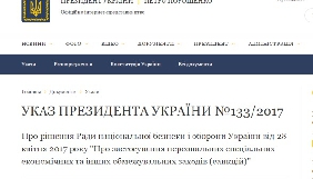 Шимків повідомив про DDOS-атаку на сайт президента