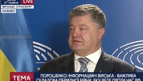 Порошенко перегляне рішення щодо блокування російських сайтів після припинення агресії з боку РФ
