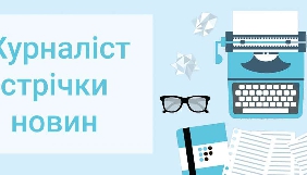 &laquo;Громадське радіо&raquo; шукає журналістів у ньюзрум