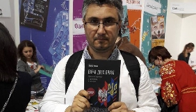 Вахтанг Кіпіані підготував книжку про відносини українців та поляків у ХХ столітті