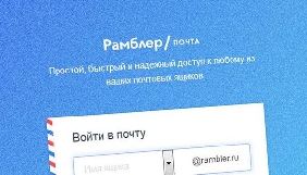 Російський холдинг Rambler&Co запускає портал з українським доменом