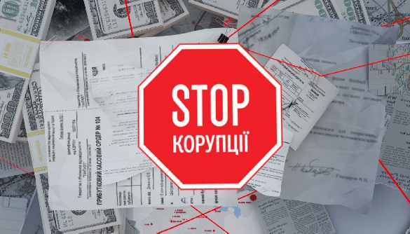 Здерев'янілі корупціонери. Програма "Стоп корупції" (5 канал)
