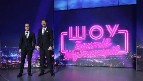 &laquo;Шоу Братів Шумахерів&raquo; канал &laquo;Україна&raquo; покаже на початку червня