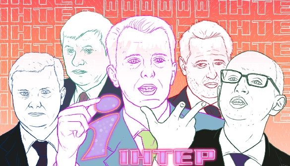 Гра з вогнем. Різні фронти війни за «Інтер» Гра з вогнем. Різні фронти війни за «Інтер»