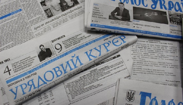 Аналіз стану реформування друкованих ЗМІ центральних органів влади
