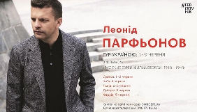 Леонід Парфьонов в Україні представить другий фільм своєї документальної трилогії