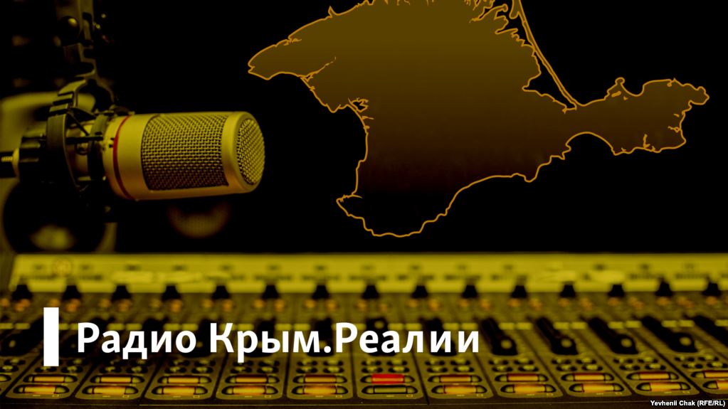 «Радіо Крим.Реалії» збільшує мовлення на півострів