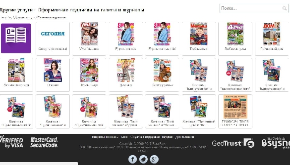 Издания &laquo;Эдипресс Медиа&raquo; теперь доступны в терминалах Easy pay по всей Украине