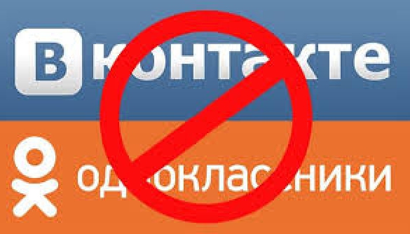 У Криму тимчасово заблокувано «ВКонтакте» та «Одноклассники» (ОНОВЛЕНО)