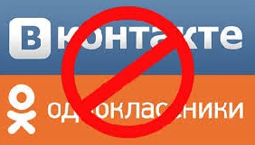 У Криму тимчасово заблокувано «ВКонтакте» та «Одноклассники» (ОНОВЛЕНО)