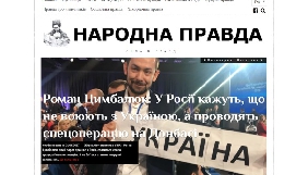 Денис Попович запустив нове інтернет-видання «Народна правда»