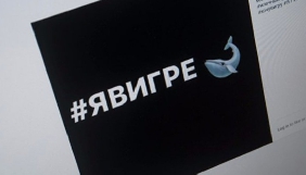 Рада може ввести кримінальну відповідальність за &laquo;групи смерті&raquo;