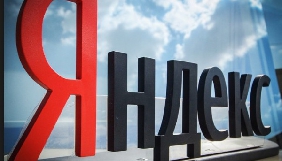 Російська компанія &laquo;Яндекс&raquo; закриває офіси в Україні через санкції