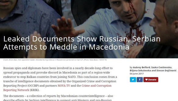Журналісти OCCRP опублікували розслідування про дії російських спецслужб в Македонії