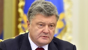 Порошенко привітав журналістів з професійним святом