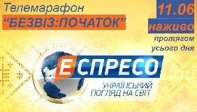 До дня старту безвізового режиму з країнами ЄС &laquo;Еспресо TV&raquo; готує телемарафон