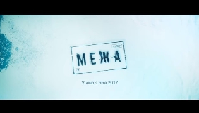 У Держкіно переглянули українсько-словацький трилер із Риммою Зюбіною та Станіславом Бокланом у головних ролях