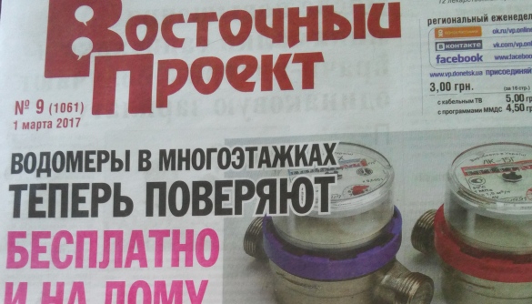 Викривлення реальності: як газети Донеччини відбивають життя регіону Викривлення реальності: як газети Донеччини відбивають життя регіону