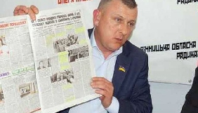 Вінницька газета &laquo;33 канал&raquo;  програла суд депутату облради щодо дифамації