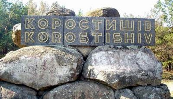 На Житомирщині першим роздержавленим виданням стала  «Коростишівська газета»