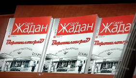 На Одеському кінофестивалі назвуть акторський склад фільму &laquo;Ворошиловград&raquo;