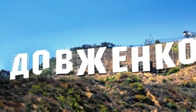 Верховна Рада розгляне законопроекти, необхідні для держпідтримки кінематографії