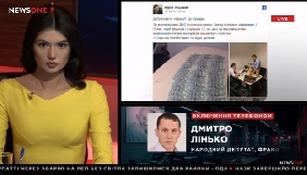 Депутат Лінько назвав версію «Страна.ua» щодо хабара абсурдною і наголосив на шантажі та вимаганні грошей з боку редакції