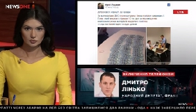 Депутат Лінько назвав версію &laquo;Страна.ua&raquo; щодо хабара абсурдною і наголосив на шантажі та вимаганні грошей з боку редакції