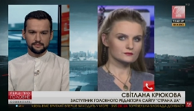 Заступниця Гужви розповіла, як збирала понад 500 тисяч грн на заставу