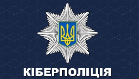 Кіберполіція отримала 22 повідомлення про втручання в роботу ком&rsquo;ютерних мереж - Нацполіція